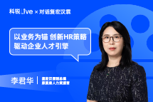 维多利亚老品牌VICLive｜以业务为锚，创新HR策略驱动企业人才引擎